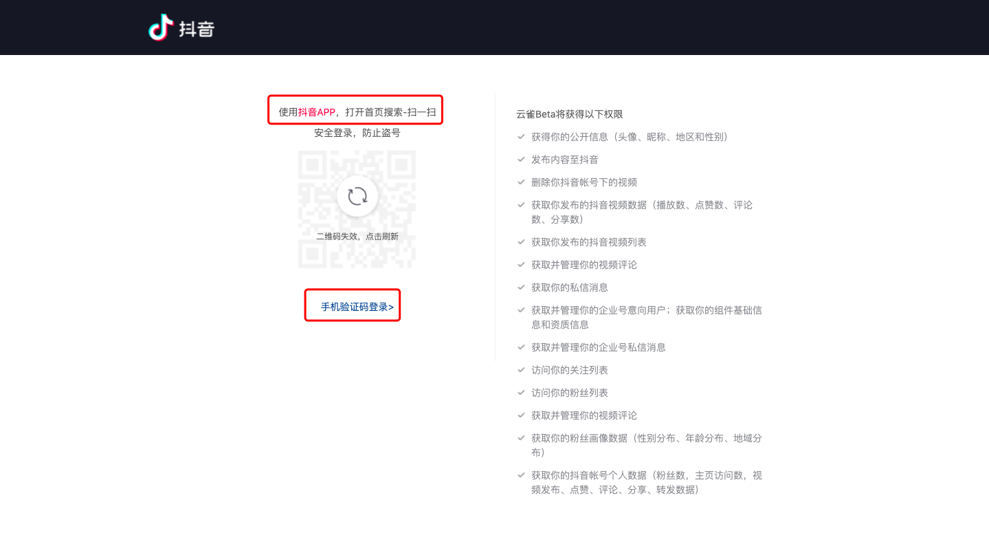 抖音接触授权=抖音突然弹出授权,不小心按了确认 却不知道授权了什么
